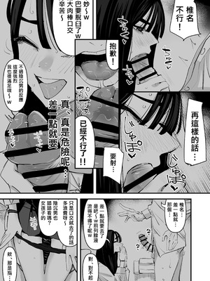 [アウェイ田] ちょっと待ってw彼氏のちんちんより陰キャ君のちんちんの方が気持ち良いんだけどw｜不是吧w比起男朋友的肉棒陰沉男的肉棒更讓人舒服欸w [沒有漢化]_18