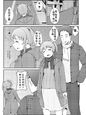 [オーロラミックス (しげきっくす)] ほろよいH!! [Aya_Plus个人汉化] [DL版]_02