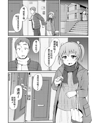 [オーロラミックス (しげきっくす)] ほろよいH!! [Aya_Plus个人汉化] [DL版]_03