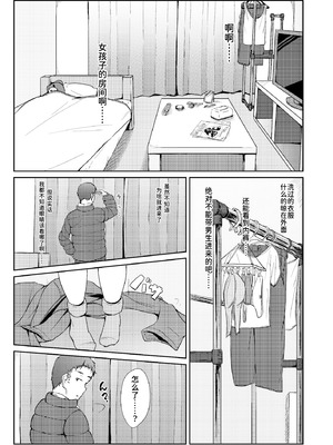 [オーロラミックス (しげきっくす)] ほろよいH!! [Aya_Plus个人汉化] [DL版]_04