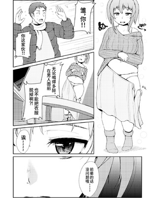 [オーロラミックス (しげきっくす)] ほろよいH!! [Aya_Plus个人汉化] [DL版]_05