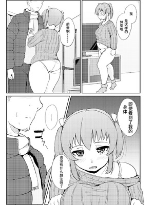 [オーロラミックス (しげきっくす)] ほろよいH!! [Aya_Plus个人汉化] [DL版]_06