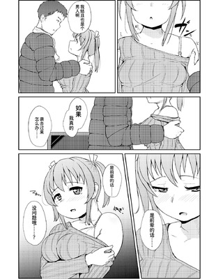 [オーロラミックス (しげきっくす)] ほろよいH!! [Aya_Plus个人汉化] [DL版]_07