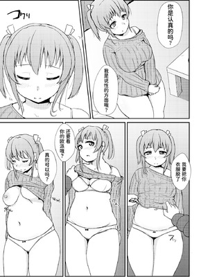 [オーロラミックス (しげきっくす)] ほろよいH!! [Aya_Plus个人汉化] [DL版]_08