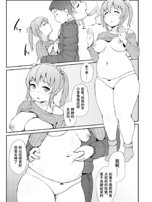 [オーロラミックス (しげきっくす)] ほろよいH!! [Aya_Plus个人汉化] [DL版]_10