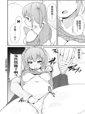 [オーロラミックス (しげきっくす)] ほろよいH!! [Aya_Plus个人汉化] [DL版]_11