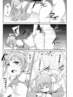[オーロラミックス (しげきっくす)] ほろよいH!! [Aya_Plus个人汉化] [DL版]_16