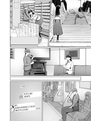 [栗原ケンシロウ] SNSで男だと思っていた相手が 不愛想だけど好き放題ヤらせてくれる 背の高い女だった話 [中国翻訳]_46