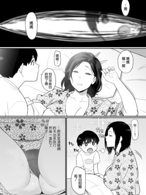 [流れもの (安堂流)] お母さんいただきます。2おかわり-3（完結） [空気系☆漢化]_15