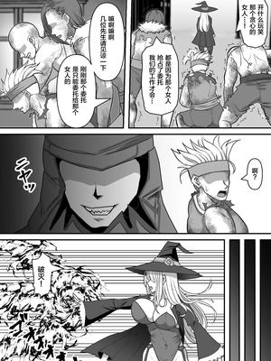 [白い天道虫 (た ta)] 魔女が触手に寄生され触手を出産しまくる話 (オリジナル) [中国翻訳]_06