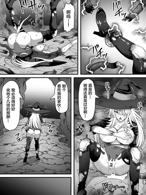 [白い天道虫 (た ta)] 魔女が触手に寄生され触手を出産しまくる話 (オリジナル) [中国翻訳]_24