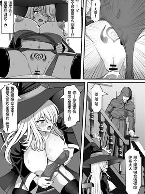 [白い天道虫 (た ta)] 魔女が触手に寄生され触手を出産しまくる話 (オリジナル) [中国翻訳]_27