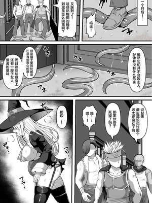 [白い天道虫 (た ta)] 魔女が触手に寄生され触手を出産しまくる話 (オリジナル) [中国翻訳]_43