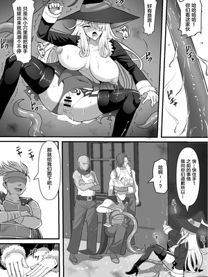 [白い天道虫 (た ta)] 魔女が触手に寄生され触手を出産しまくる話 (オリジナル) [中国翻訳]_47