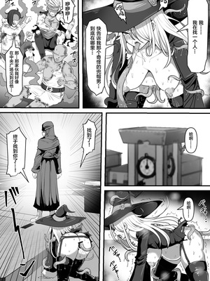 [白い天道虫 (た ta)] 魔女が触手に寄生され触手を出産しまくる話 (オリジナル) [中国翻訳]_50