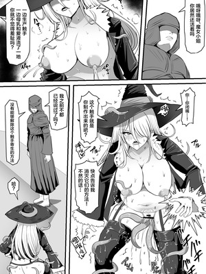 [白い天道虫 (た ta)] 魔女が触手に寄生され触手を出産しまくる話 (オリジナル) [中国翻訳]_51