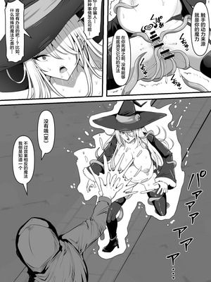 [白い天道虫 (た ta)] 魔女が触手に寄生され触手を出産しまくる話 (オリジナル) [中国翻訳]_52