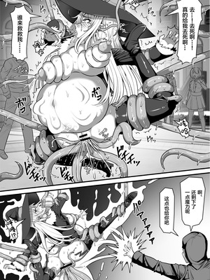 [白い天道虫 (た ta)] 魔女が触手に寄生され触手を出産しまくる話 (オリジナル) [中国翻訳]_59