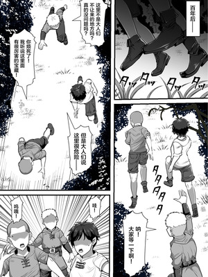 [白い天道虫 (た ta)] 魔女が触手に寄生され触手を出産しまくる話 (オリジナル) [中国翻訳]_67