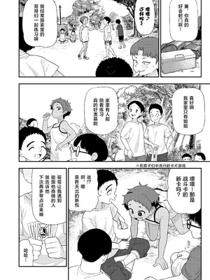 [れオナるド16世] 太陽にも影がある (COMIC LO 2023年12月号)｜就连太阳也有影子 [草草个人汉化] [DL版]_03