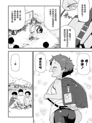 [れオナるド16世] 太陽にも影がある (COMIC LO 2023年12月号)｜就连太阳也有影子 [草草个人汉化] [DL版]_05