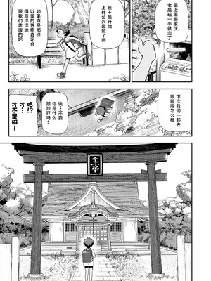 [れオナるド16世] 太陽にも影がある (COMIC LO 2023年12月号)｜就连太阳也有影子 [草草个人汉化] [DL版]_06