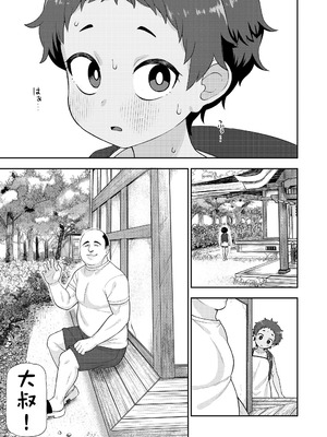 [れオナるド16世] 太陽にも影がある (COMIC LO 2023年12月号)｜就连太阳也有影子 [草草个人汉化] [DL版]_08