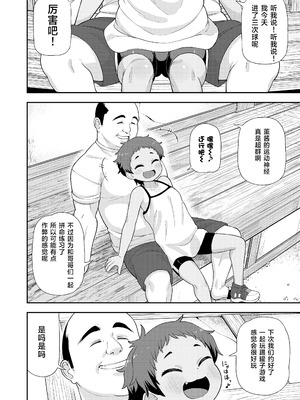 [れオナるド16世] 太陽にも影がある (COMIC LO 2023年12月号)｜就连太阳也有影子 [草草个人汉化] [DL版]_09