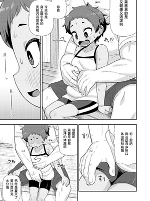 [れオナるド16世] 太陽にも影がある (COMIC LO 2023年12月号)｜就连太阳也有影子 [草草个人汉化] [DL版]_10