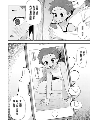 [れオナるド16世] 太陽にも影がある (COMIC LO 2023年12月号)｜就连太阳也有影子 [草草个人汉化] [DL版]_11