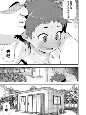 [れオナるド16世] 太陽にも影がある (COMIC LO 2023年12月号)｜就连太阳也有影子 [草草个人汉化] [DL版]_14