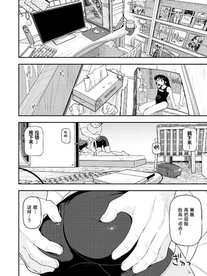 [れオナるド16世] 太陽にも影がある (COMIC LO 2023年12月号)｜就连太阳也有影子 [草草个人汉化] [DL版]_15