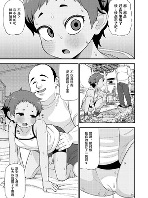[れオナるド16世] 太陽にも影がある (COMIC LO 2023年12月号)｜就连太阳也有影子 [草草个人汉化] [DL版]_18