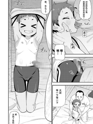 [れオナるド16世] 太陽にも影がある (COMIC LO 2023年12月号)｜就连太阳也有影子 [草草个人汉化] [DL版]_19