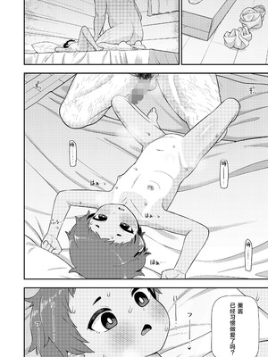 [れオナるド16世] 太陽にも影がある (COMIC LO 2023年12月号)｜就连太阳也有影子 [草草个人汉化] [DL版]_23