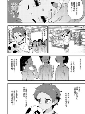 [れオナるド16世] 太陽にも影がある (COMIC LO 2023年12月号)｜就连太阳也有影子 [草草个人汉化] [DL版]_29