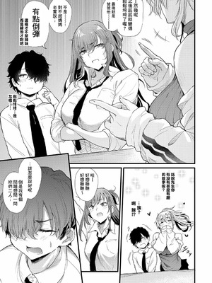 [ナスムスビム] 綾瀬ギャルは僕に夢中―お母さんも混ぜなさいよ―中編 (ラブはギャルから始まる運命) [Banana手工漢化] [DL版]_07