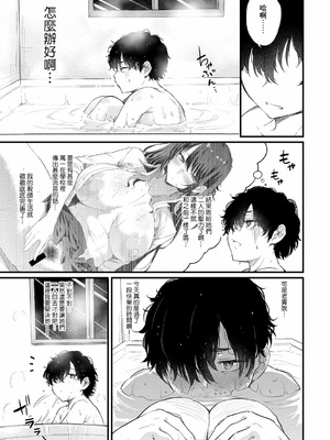 [ナスムスビム] 綾瀬ギャルは僕に夢中―お母さんも混ぜなさいよ―中編 (ラブはギャルから始まる運命) [Banana手工漢化] [DL版]_13