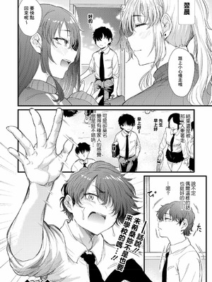 [ナスムスビム] 綾瀬ギャルは僕に夢中―お母さんも混ぜなさいよ―中編 (ラブはギャルから始まる運命) [Banana手工漢化] [DL版]_28