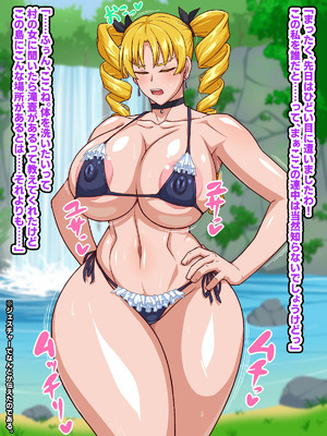 [秘密結社ヴァニタス] 高慢お嬢様！デカマラ部族とドスケベ生活ですわ！_030