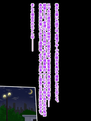 [秘密結社ヴァニタス] 高慢お嬢様！デカマラ部族とドスケベ生活ですわ！_117