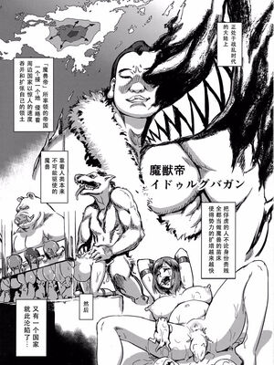 [イナフミン] 魔獣帝国秘史-上中下- ~夫のために快楽拷問に耐える亡国の王妃~[中国翻訳][疏碼][SM年上御姐熟女同萌互助会汉化]_003