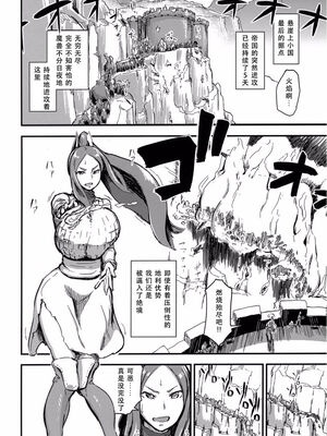 [イナフミン] 魔獣帝国秘史-上中下- ~夫のために快楽拷問に耐える亡国の王妃~[中国翻訳][疏碼][SM年上御姐熟女同萌互助会汉化]_004