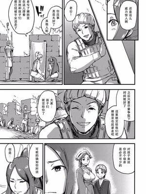 [イナフミン] 魔獣帝国秘史-上中下- ~夫のために快楽拷問に耐える亡国の王妃~[中国翻訳][疏碼][SM年上御姐熟女同萌互助会汉化]_005