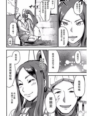 [イナフミン] 魔獣帝国秘史-上中下- ~夫のために快楽拷問に耐える亡国の王妃~[中国翻訳][疏碼][SM年上御姐熟女同萌互助会汉化]_006