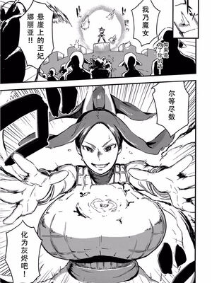 [イナフミン] 魔獣帝国秘史-上中下- ~夫のために快楽拷問に耐える亡国の王妃~[中国翻訳][疏碼][SM年上御姐熟女同萌互助会汉化]_007