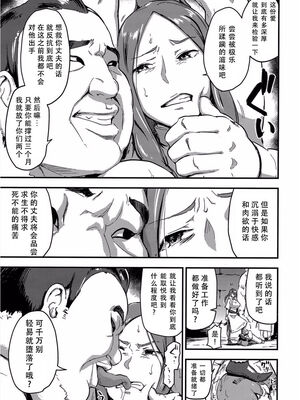 [イナフミン] 魔獣帝国秘史-上中下- ~夫のために快楽拷問に耐える亡国の王妃~[中国翻訳][疏碼][SM年上御姐熟女同萌互助会汉化]_011