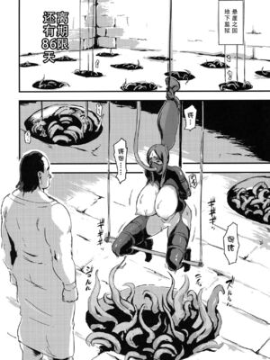 [イナフミン] 魔獣帝国秘史-上中下- ~夫のために快楽拷問に耐える亡国の王妃~[中国翻訳][疏碼][SM年上御姐熟女同萌互助会汉化]_033