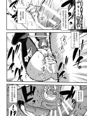 [イナフミン] 魔獣帝国秘史-上中下- ~夫のために快楽拷問に耐える亡国の王妃~[中国翻訳][疏碼][SM年上御姐熟女同萌互助会汉化]_041