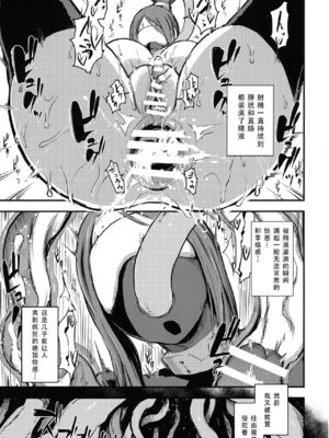 [イナフミン] 魔獣帝国秘史-上中下- ~夫のために快楽拷問に耐える亡国の王妃~[中国翻訳][疏碼][SM年上御姐熟女同萌互助会汉化]_042